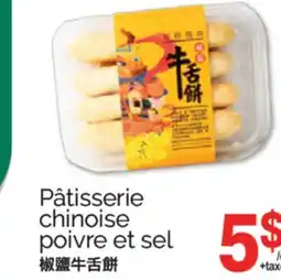 T&T Supermarket PÂTISSERIE CHINOISE POIVRE ET SEL offer