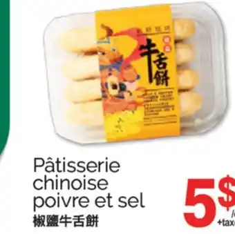 T&T Supermarket PÂTISSERIE CHINOISE POIVRE ET SEL offer