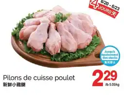 T&T Supermarket PILONS DE CUISSE POULET offer