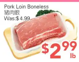 Ample Food Market Pork Loin Boneless offer