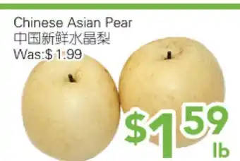 Ample Food Market Chinese Asian Pear offer