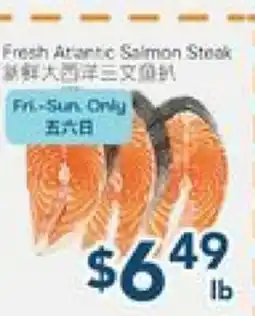 Oceans Fresh Food Market Fresh Atlantic Salmon Steak offer