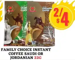 Al-Salam Supermarket Family choice instant coffee saudi or jordanian offer