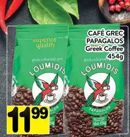 Supermarché PA CAFÉ GREC PAPAGALOS | GREEK COFFEE offer
