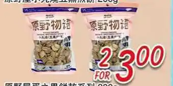 Foody Mart Food items offer