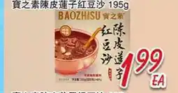 Foody Mart BAOZHISU offer