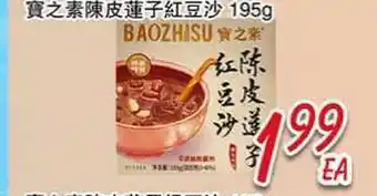 Foody Mart BAOZHISU offer