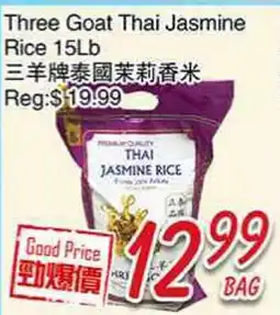 Foody Mart Three Goat Thai Jasmine Rice 15Lb offer