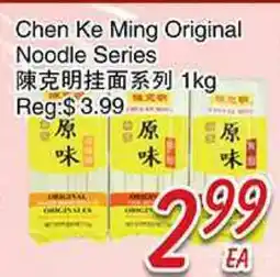 Foody Mart Chen Ke Ming Original Noodles Series offer