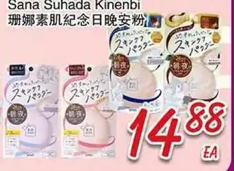 Foody Mart Sana Suhada Kinenbi offer