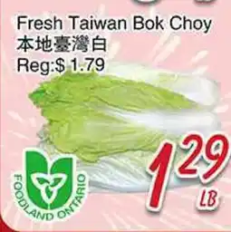 Foody Mart Fresh Taiwan Box Choy offer