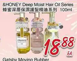 Foody Mart Honey Deep Moist Hair Oil Series offer