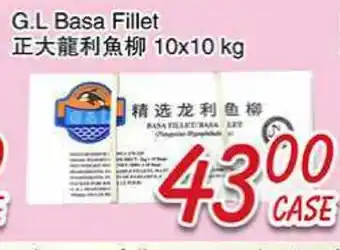 Foody Mart G.L. Basa Fillet offer