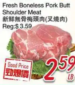 Foody Mart FRESH BONELESS PORK BUTT SHOULDER MEAT offer