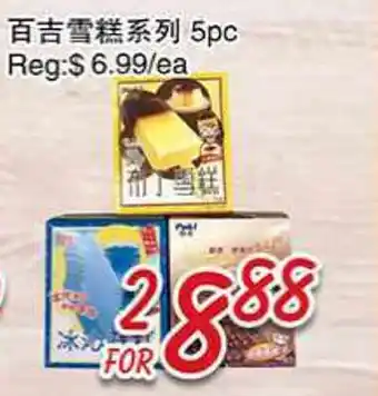 Foody Mart 5 pc offer