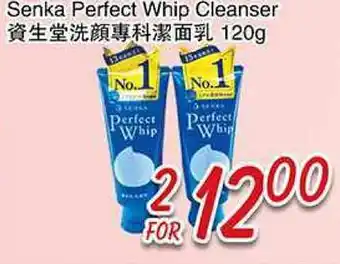 Foody Mart SENKA PERFECT WHIP CLEANSER offer