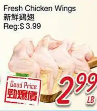 Foody Mart Fresh Chicken Wings offer
