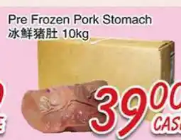 Foody Mart Pre Frozen Pork Stomach offer