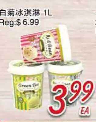 Foody Mart Red Bean offer