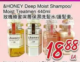 Foody Mart HONEY DEEP MOIST SHAMPOO MOIST TREATMEN offer