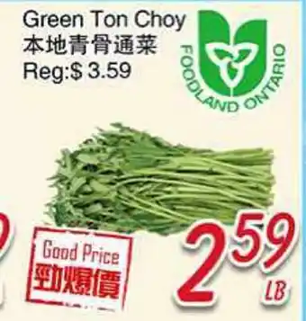 Foody Mart Green Ton Choy offer