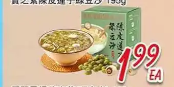 Foody Mart Foody Mart offer