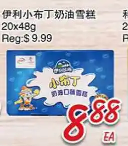 Foody Mart Food Items offer