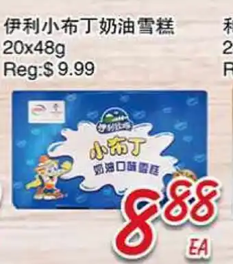 Foody Mart Food Items offer