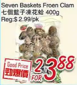 Foody Mart SEVEN BASKETS FROEN CLAM offer
