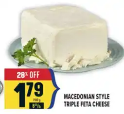 Marché Adonis MACEDONIAN STYLE TRIPLE FETA CHEESE offer