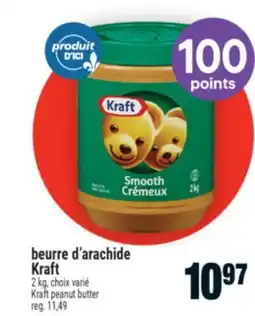 Super C beurre d'arachide Kraft | Kraft peanut butter offer