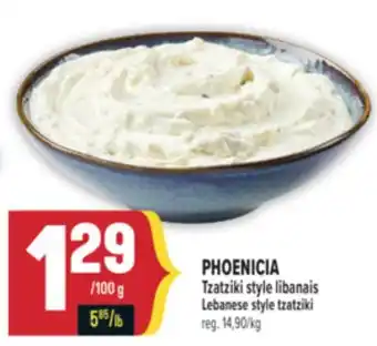 Marché Adonis PHOENICIA TZATZIKI STYLE LIBANAIS | PHOENICIA LEBANESE STYLE TZATZIKI offer