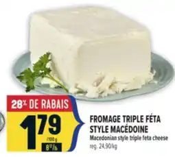 Marché Adonis FROMAGE TRIPLE FÉTA STYLE MACÉDOINE | MACEDONIAN STYLE TRIPLE FETA CHEESE offer