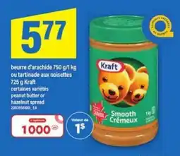 Maxi Kraft Smooth Crémeux offer