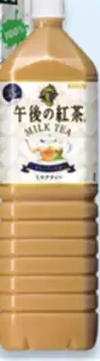Walmart UFC Coconut Water1 L or Kirin Milk Tea 1.5 L offer