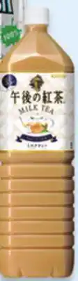 Walmart Kirin Milk Tea 1.5 L offer