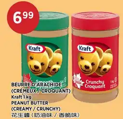 Kim Phat Kraft PEANUT BUTTER (CREAMY / CRUNCHY) offer