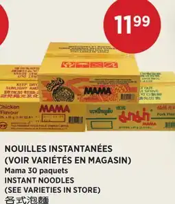 Kim Phat Mama INSTANT NOODLES offer