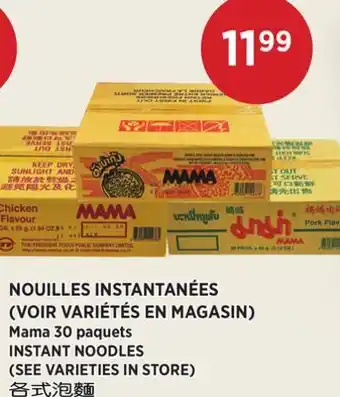Kim Phat Mama INSTANT NOODLES offer
