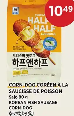 Kim Phat Sajo KOREAN FISH SAUSAGE CORN-DOG offer