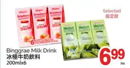 T&T Supermarket BINGGRAE MILK DRINK, 200MLX6 offer
