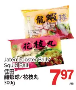 T&T Supermarket JATEN LOBSTER BALL/SQUID BALL, 300G offer