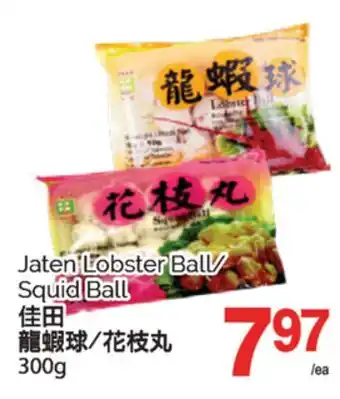 T&T Supermarket JATEN LOBSTER BALL/SQUID BALL, 300G offer