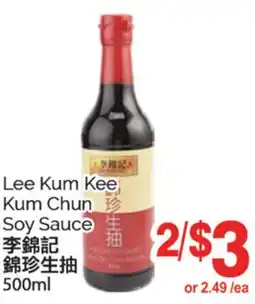 T&T Supermarket LEE KUM KEE, KUM CHUN SOY SAUCE, 500ML offer