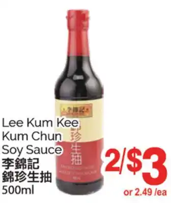 T&T Supermarket LEE KUM KEE, KUM CHUN SOY SAUCE, 500ML offer