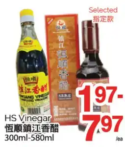 T&T Supermarket HS VINEGAR, 300ML - 580ML offer
