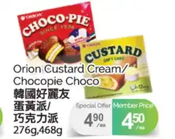 T&T Supermarket ORION CUSTARD CREAM/CHOCOPIE CHOCO, 276g,468g offer