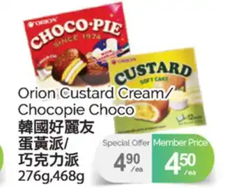 T&T Supermarket ORION CUSTARD CREAM/CHOCOPIE CHOCO, 276g,468g offer