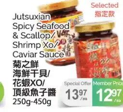 T&T Supermarket JUTSUXIAN SPICY SEAFOOD & SCALLOP/SHRIMP XO/CAVIAR SAUCE, 250g-450g offer