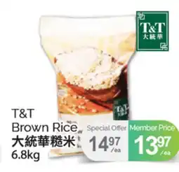 T&T Supermarket T&T BROWN RICE, 6.8KG offer